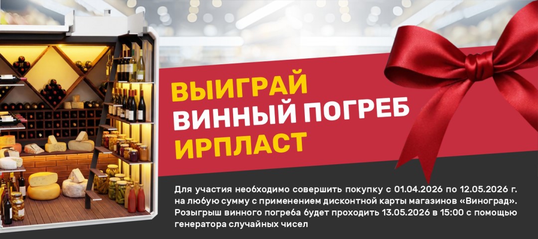 Погреб сомелье